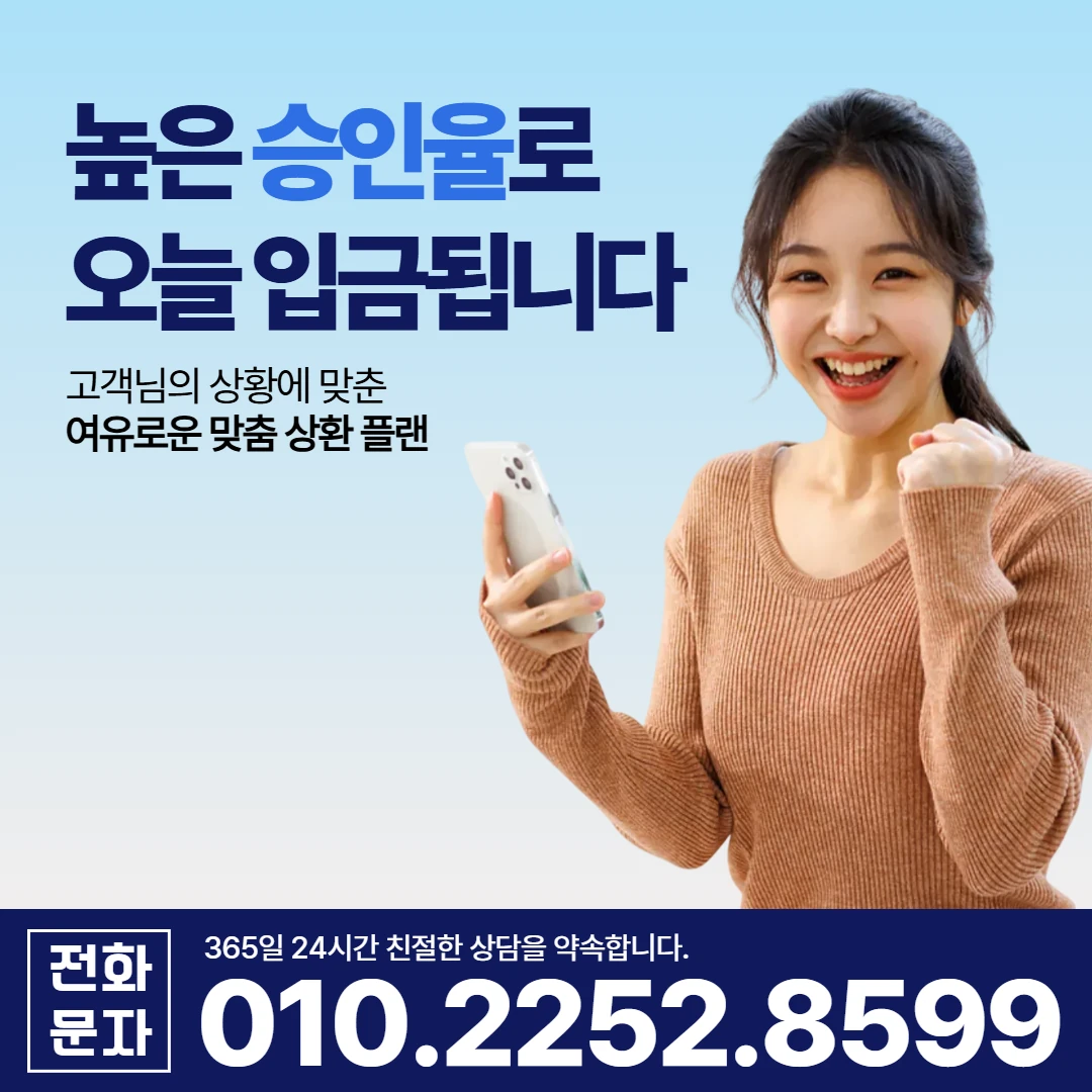 영천 일수 카카오일수 안내
