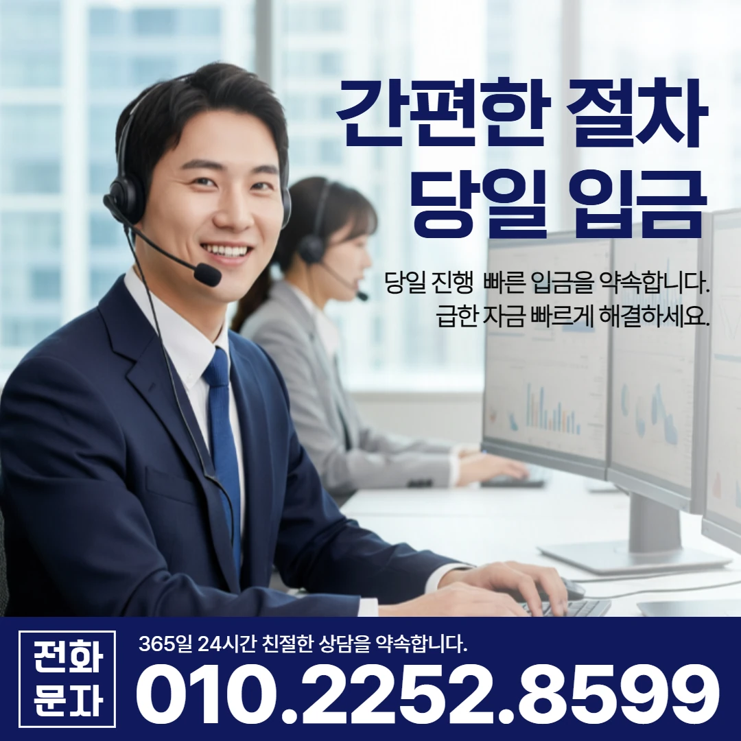 영천 동부동 당일 일수 카카오일수 안내