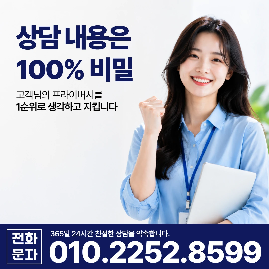 영천 동부동 당일 일수 카카오일수 안내