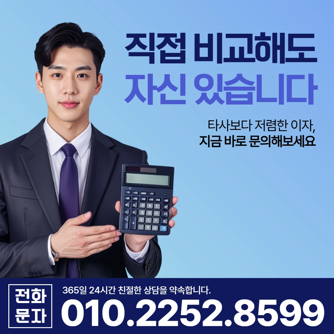 영천 당일 일수 이자 카카오일수 안내