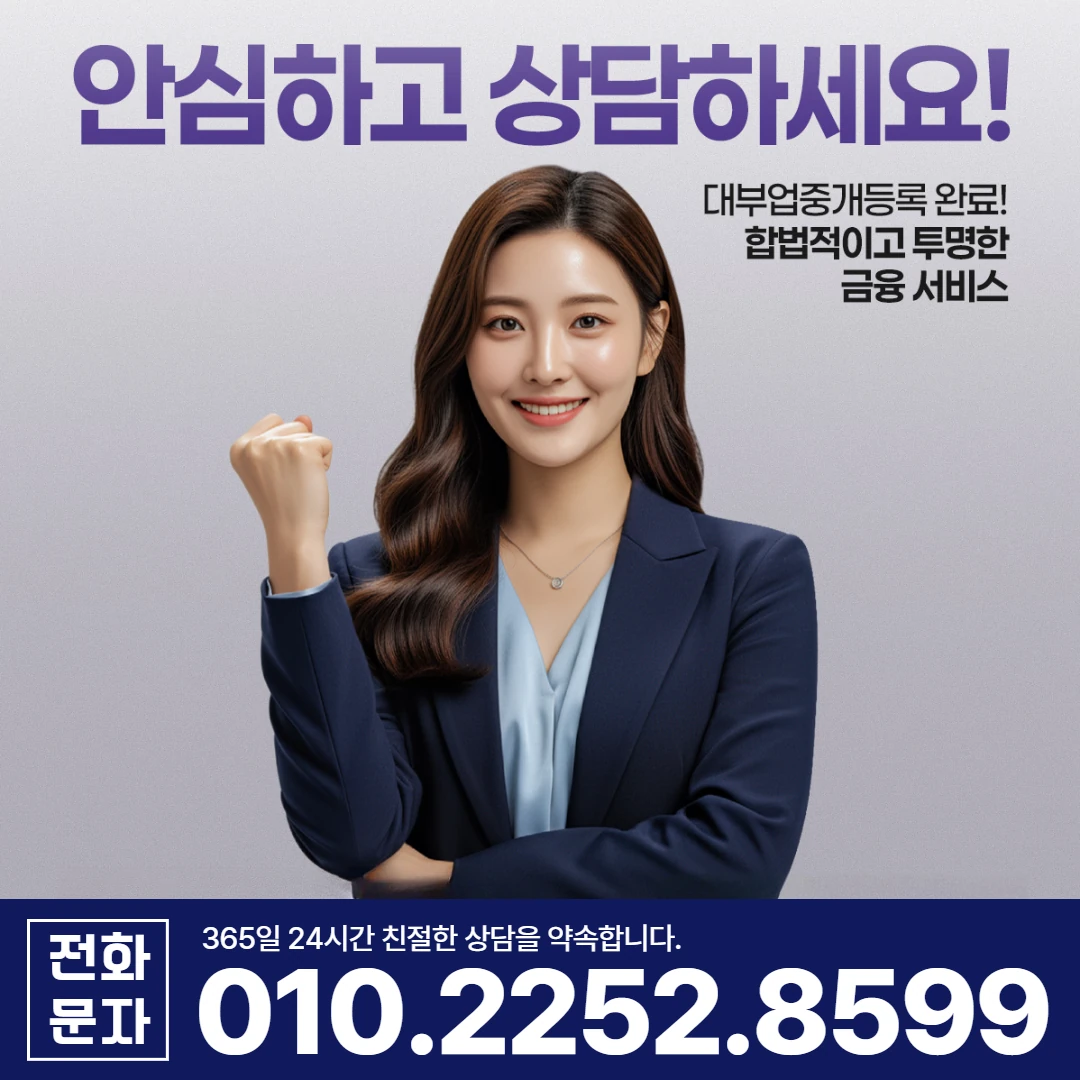 영천 당일 일수 상담 카카오일수 안내